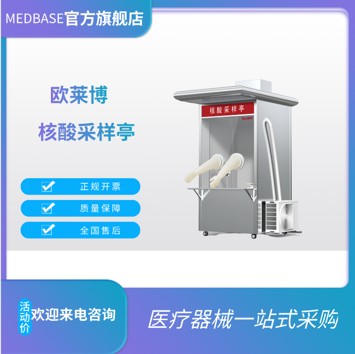 单工位可移动核酸采样亭MFCYT-I