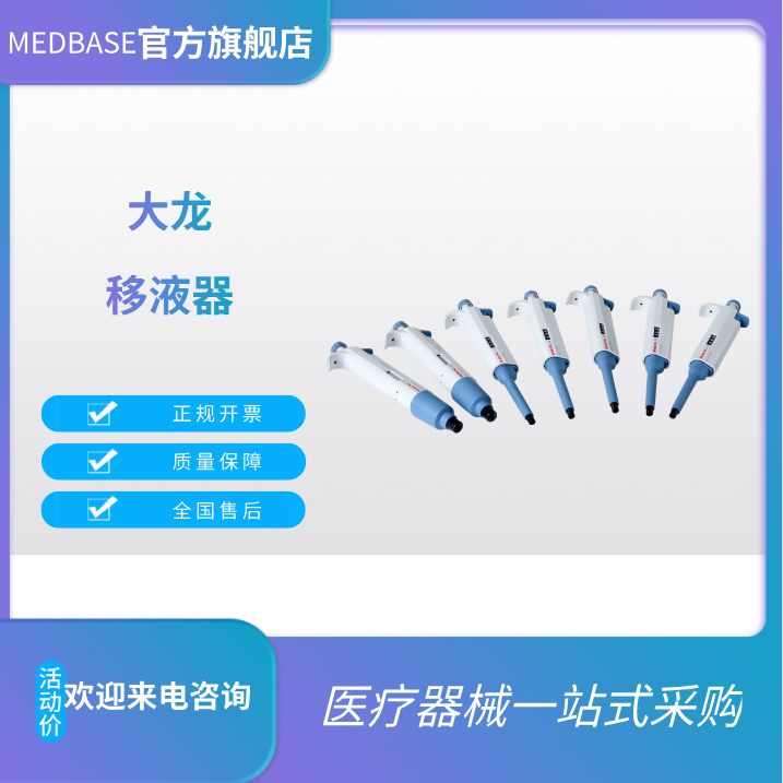 TopPette手动单道可调式移液器0.5-10μl内部信