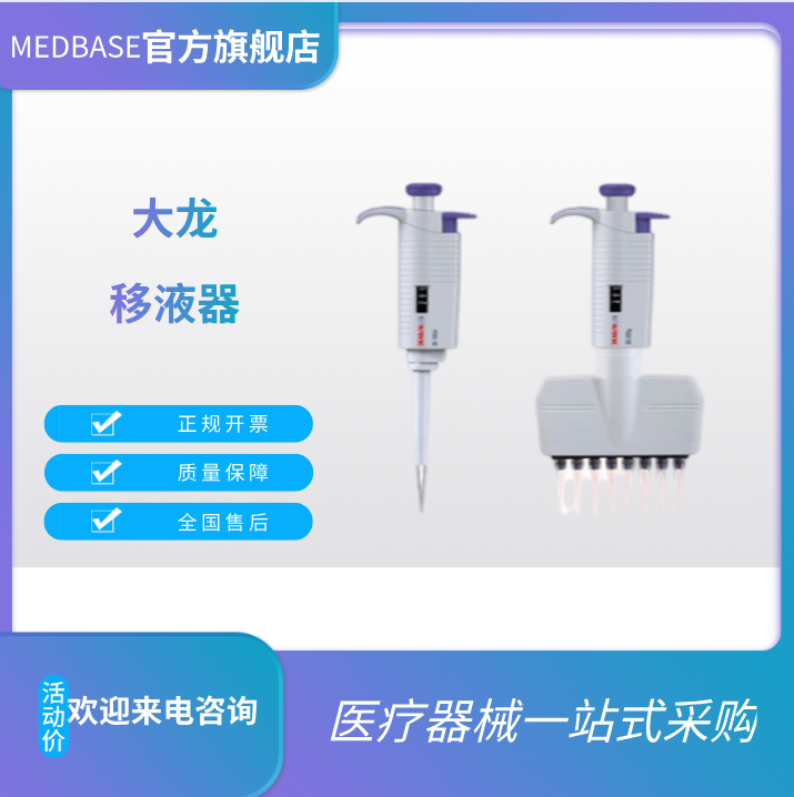 大龙手动8道TopPette可调式移液器0.5-10μl