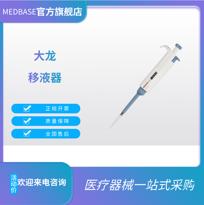 TopPette手动单道可调式移液器20-200μl