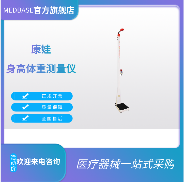 康娃WS-RT-4D【成人型】智能体检仪