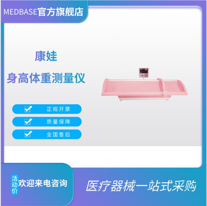 康娃WS-RTG-1G（pro）婴幼儿智能体检仪