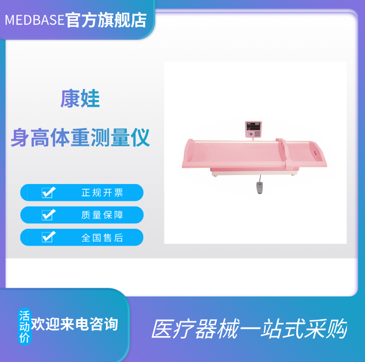 康娃WS-RTG-1D（pro）婴幼儿智能体检仪