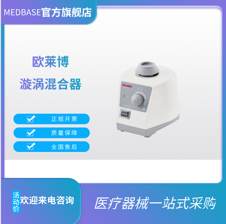 欧莱博可调式混匀仪VORTEX-1（含标准头）