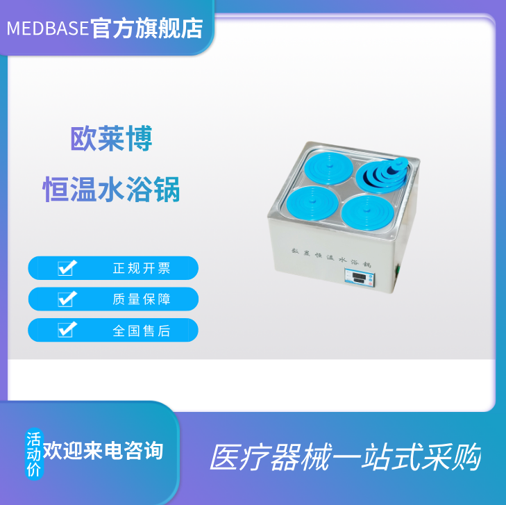 双列四孔 HH-s4 恒温水浴锅