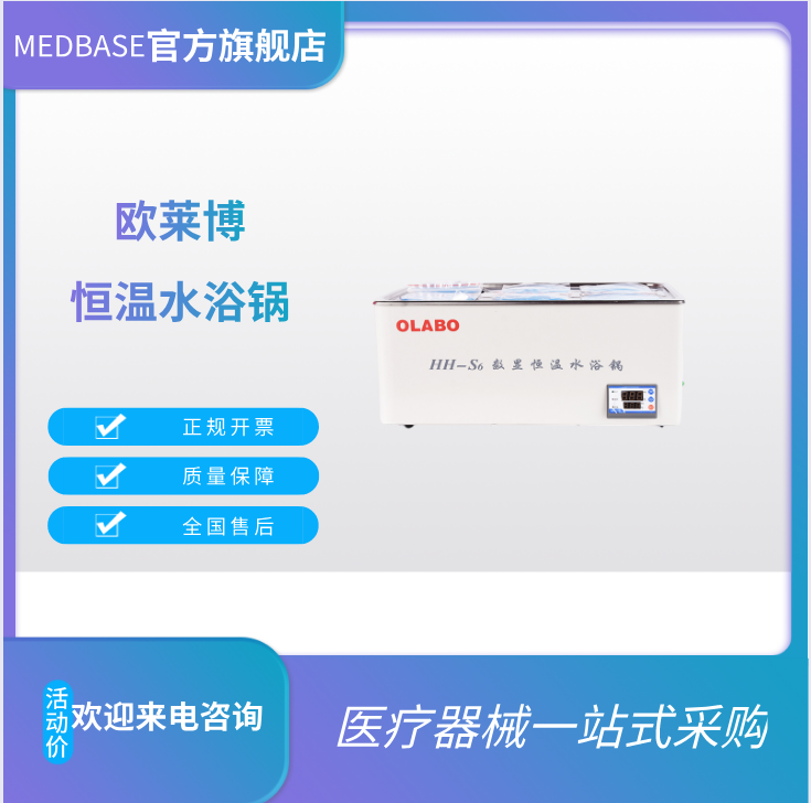 双排六孔 HH-s6恒温水浴锅