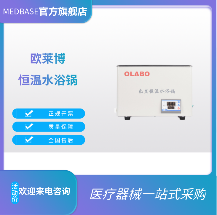 双孔 HH-2 恒温水浴锅