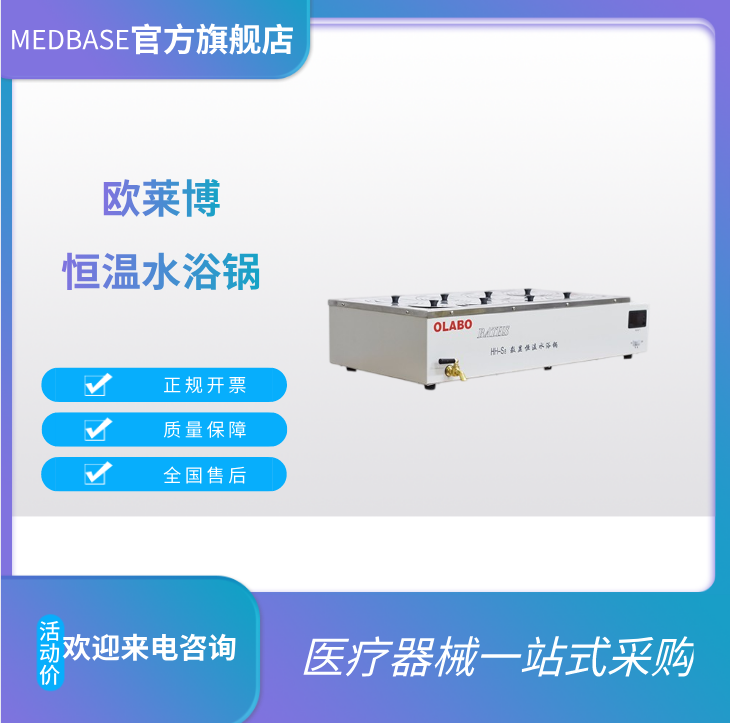 双排八孔 HH-S8恒温水浴锅