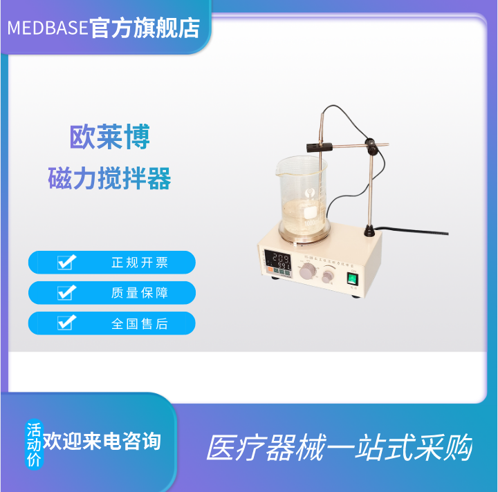 欧莱博85-2B双数显恒温磁力搅拌器