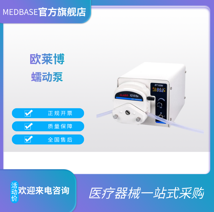 欧莱博BT100M数字转速型蠕动泵