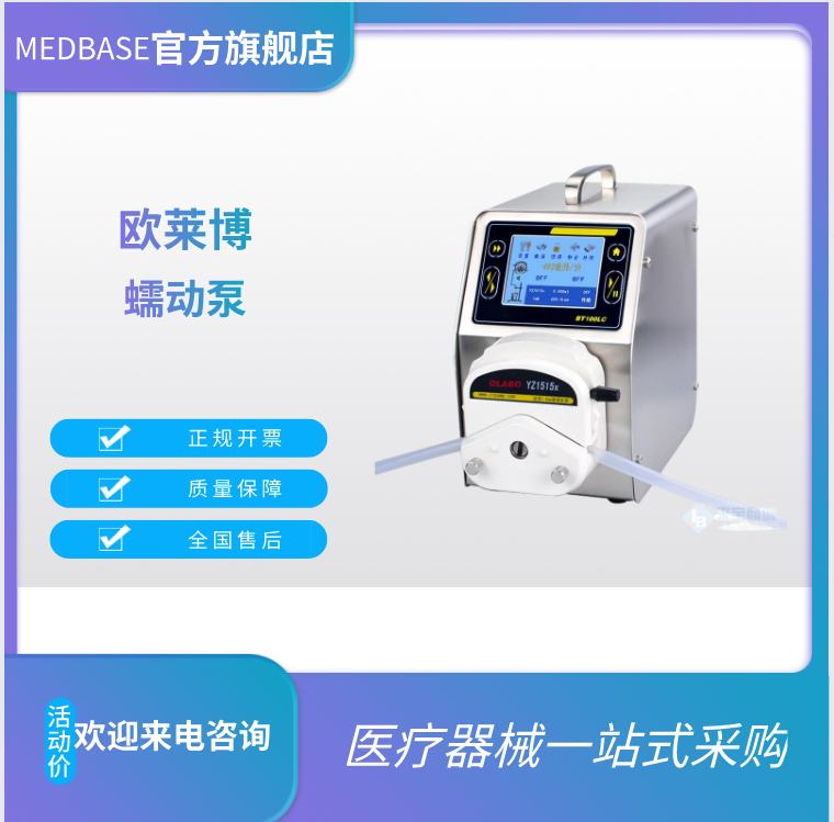 欧莱博BT100LC流量型蠕动泵