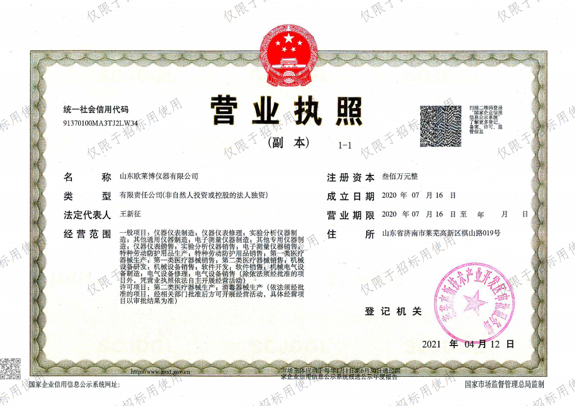 截图20211216133446.png 截图20211216133446.png