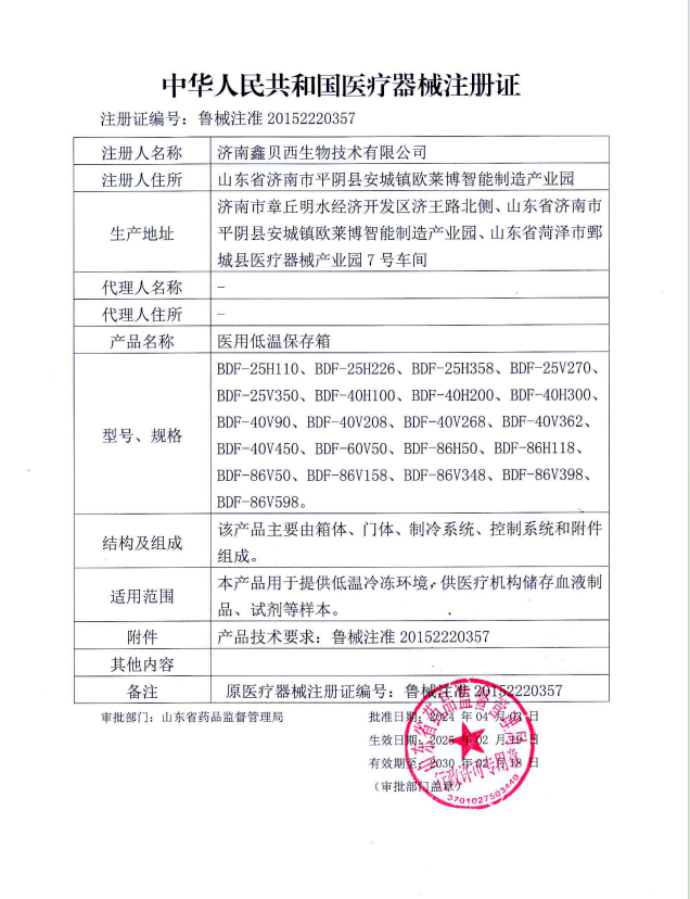 2015冰箱无后缀.png 2015冰箱无后缀.png